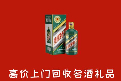 通道县回收五星茅台酒