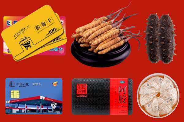 通道县回收礼品
