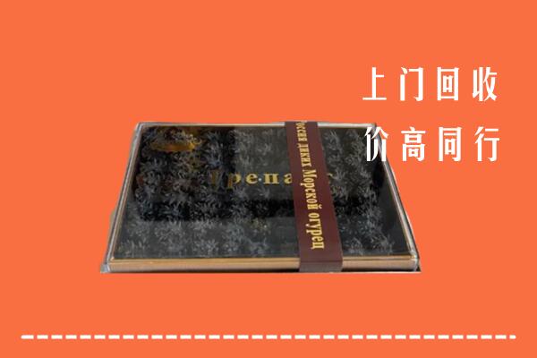 收购行情：通道县回收礼盒海参