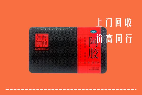 通道县回收阿胶